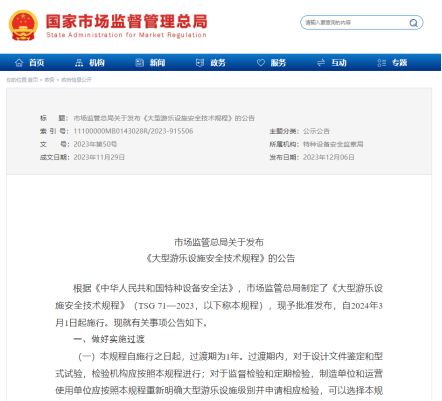 過渡期過半，你的“懸崖秋千”是否已合規(guī)？